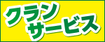 CLAN株式会社