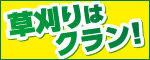 CLAN株式会社