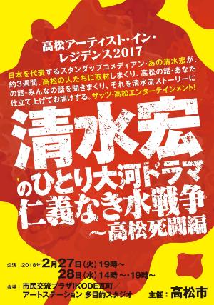 公演チラシ（表）
