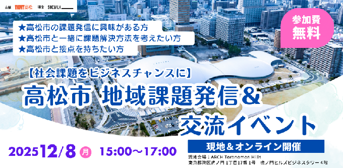 イベントバナー