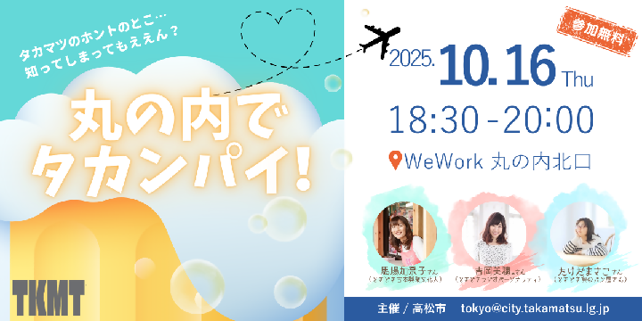イベントバナー