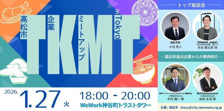 イベントバナー