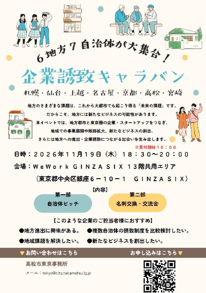 チラシ