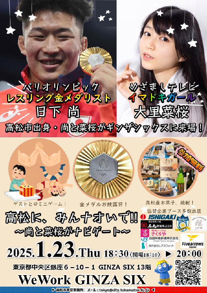 イベントフライヤー