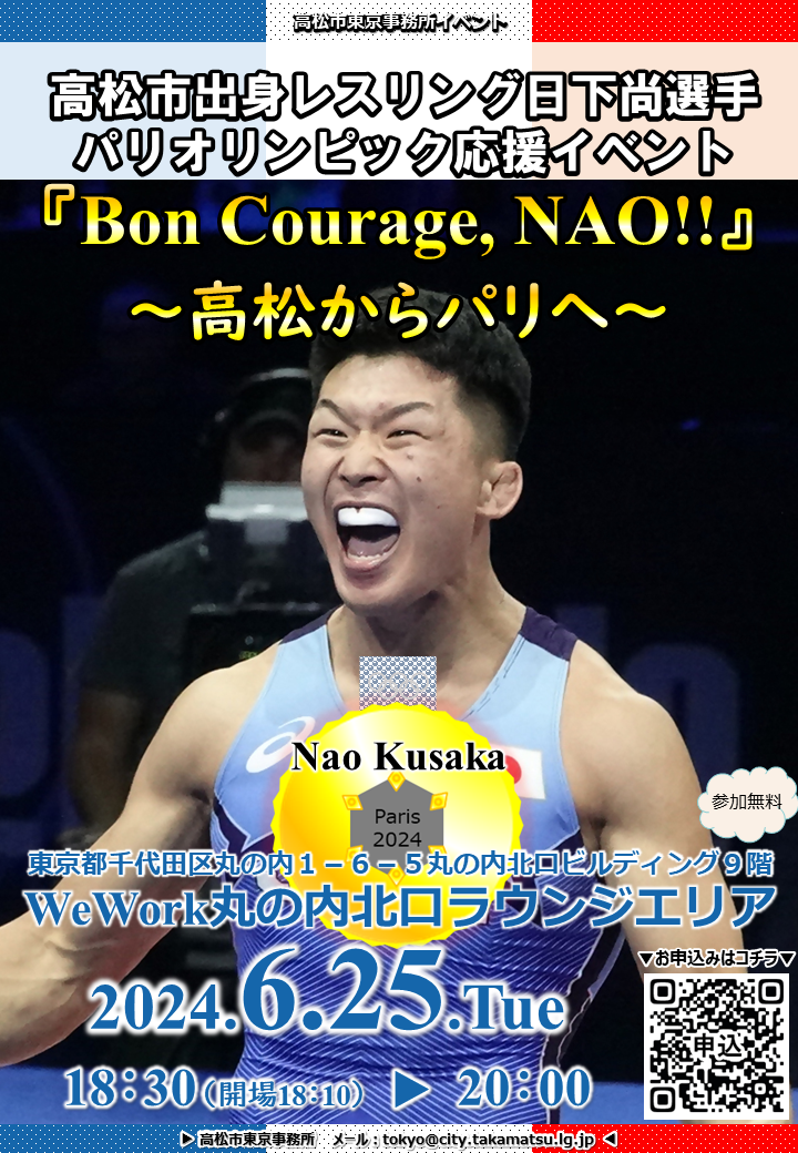 募集案内フライヤー