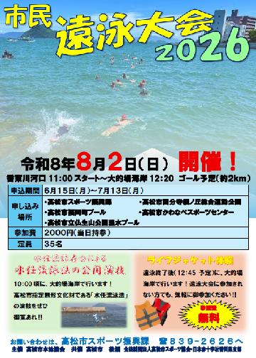 開催ポスター
