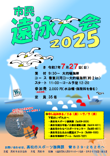 開催ポスター