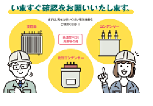 PCB廃棄物