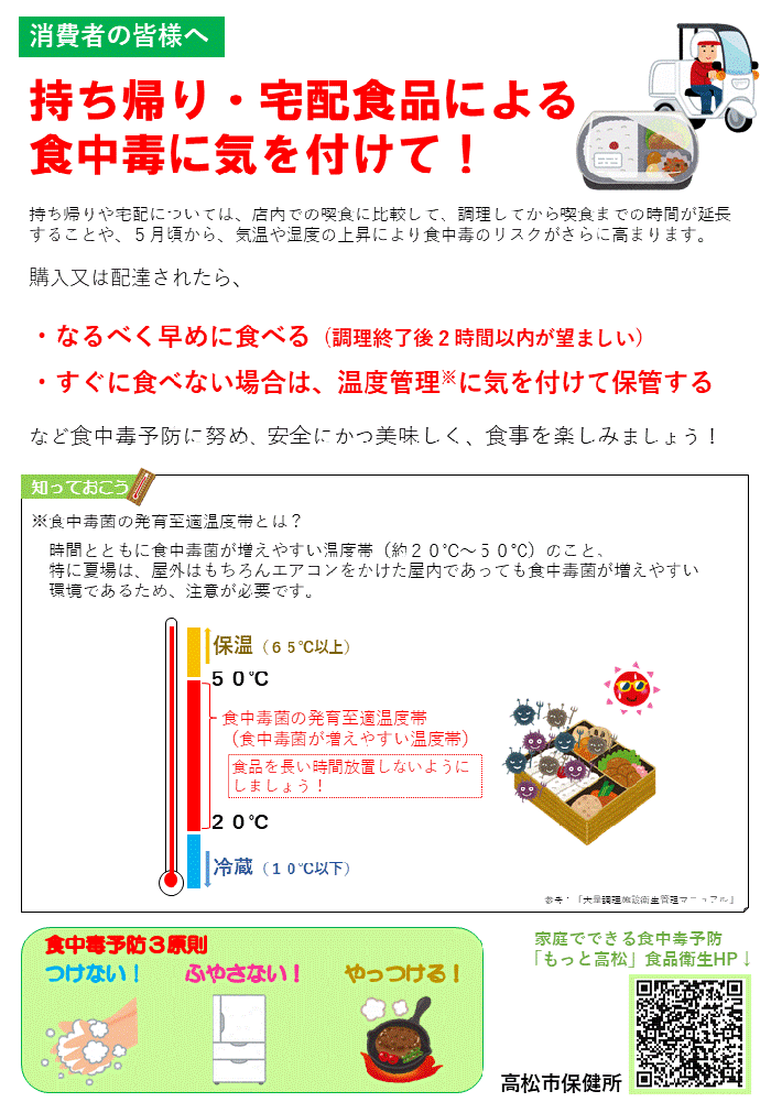 テイクアウト