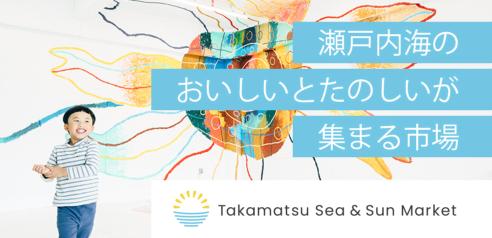 sea and sun　マーケット