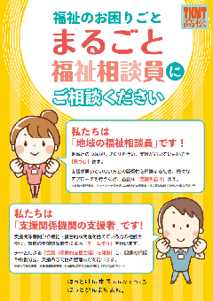 チラシ