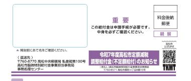 封筒