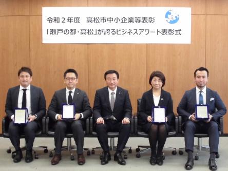 表彰
