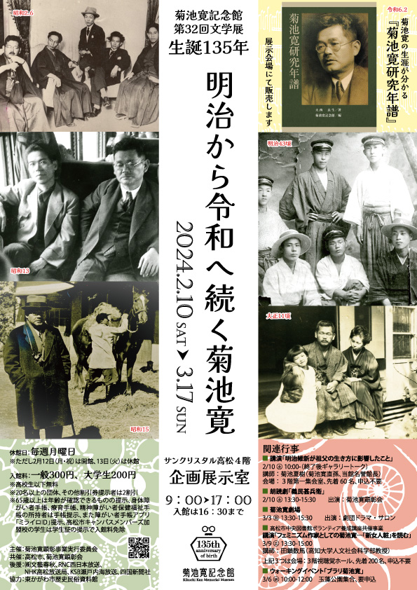 第32回文学展ポスター
