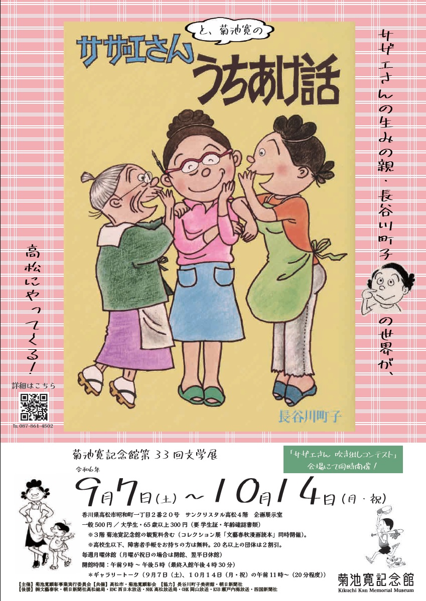 第33回文学展ポスター