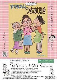 第33回文学展ポスター