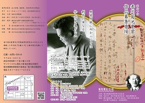 第60回香川菊池寛賞募集要項1