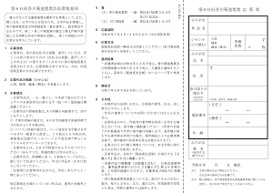 第60回香川菊池寛賞募集要項2