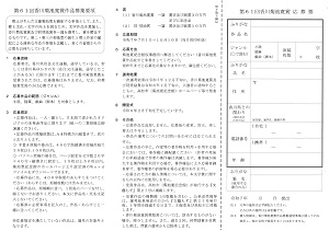 第61回香川菊池寛賞募集要項2