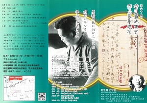 第62回香川菊池寛賞募集要項1