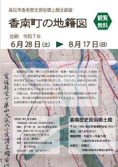香南町の地籍図