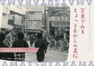 出張！パネル展示情報はこちらをクリック