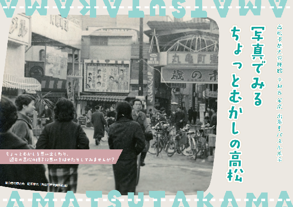 展示ちらし