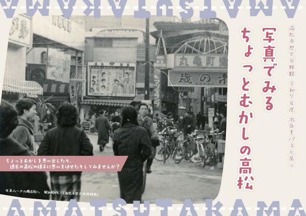 展示ちらし