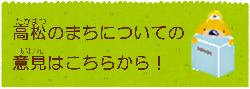意見箱