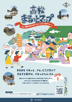 高松まるっとマップ