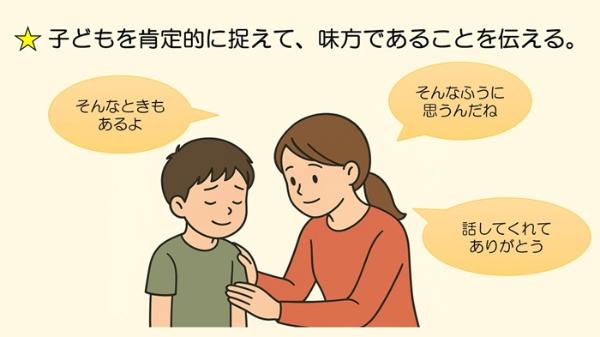 親子2
