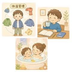 自律神経の調整