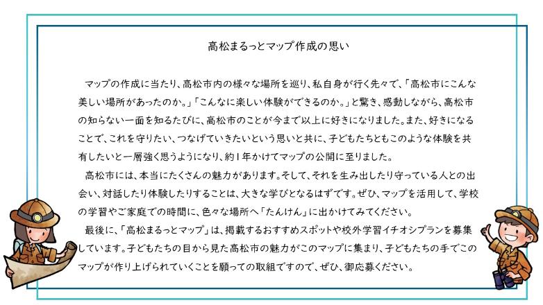 制作者思い