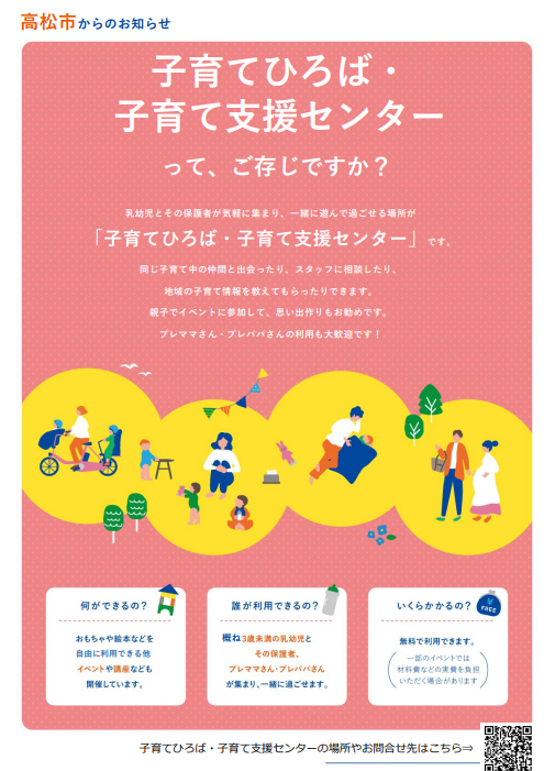 チラシ表