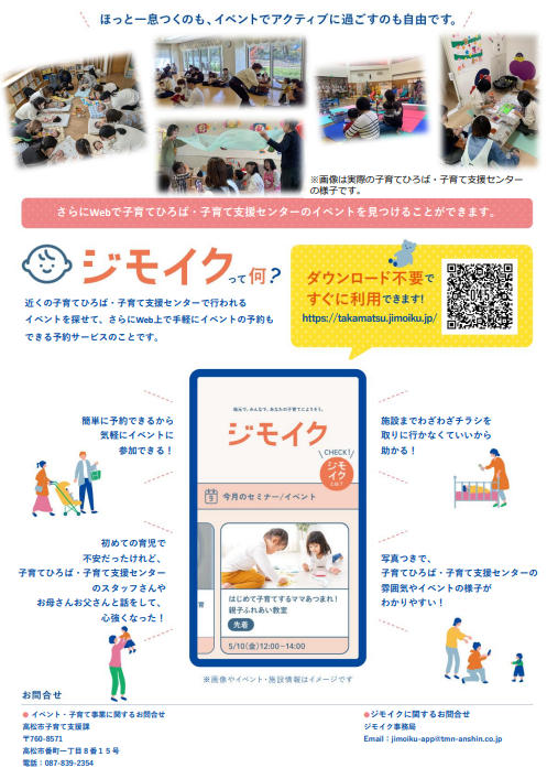 チラシ裏