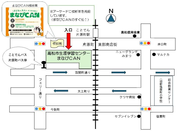 まなびCAN周辺地図の画像