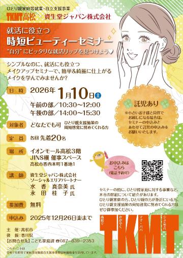 イベントチラシはこちら