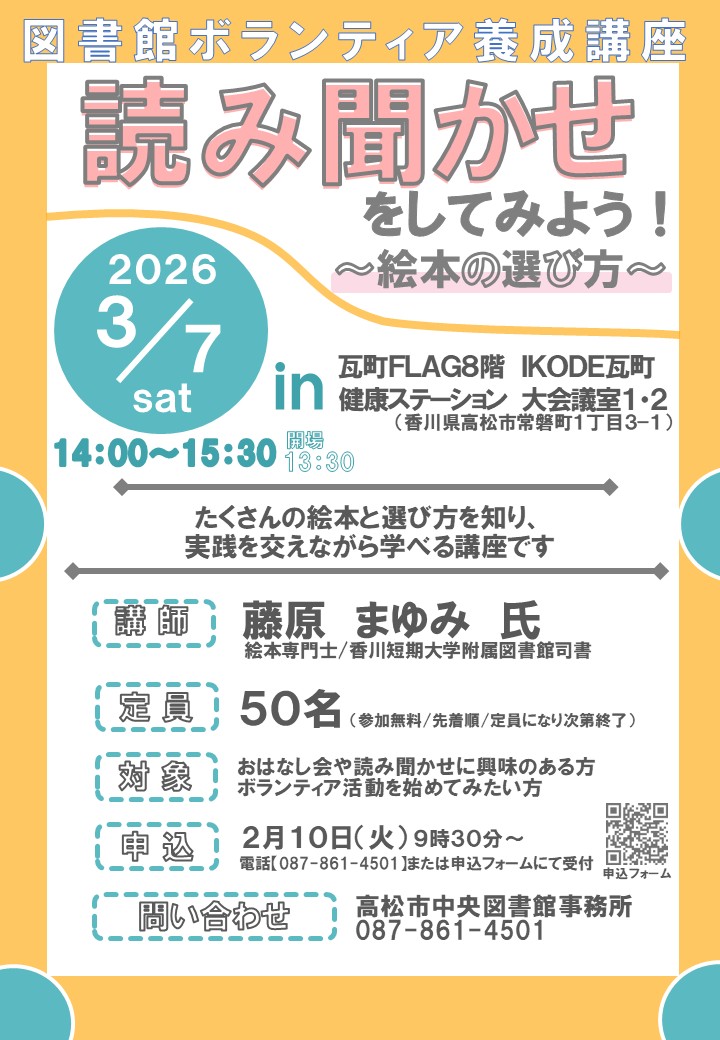 ボランティア養成講座チラシ