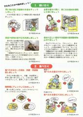 リーフレットP2