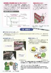 リーフレットP3