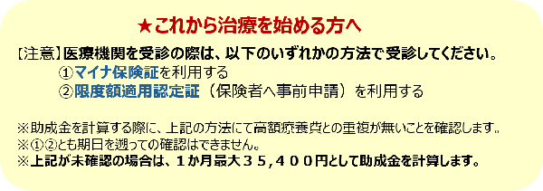 マイナ保険証