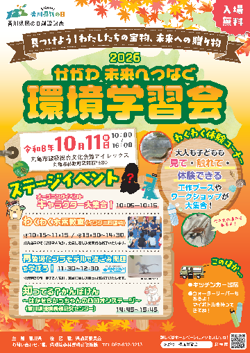 261011県イベントチラシ表