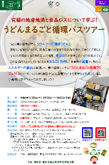 イベントチラシ260725