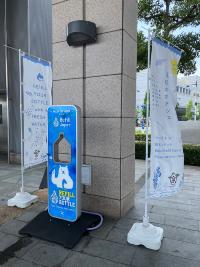 臨時給水スポット