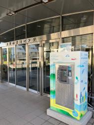 保健センター