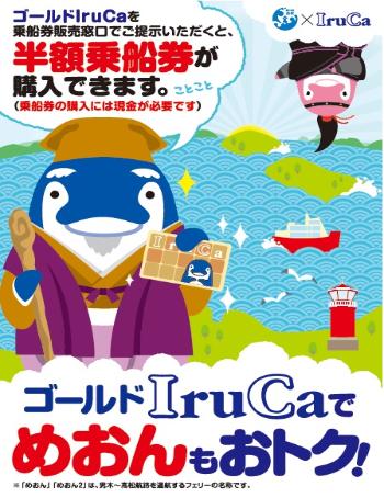 ゴールドイルカでめおんもおとくの図