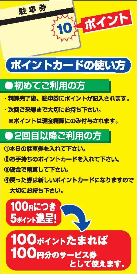 市営駐車場｜高松市