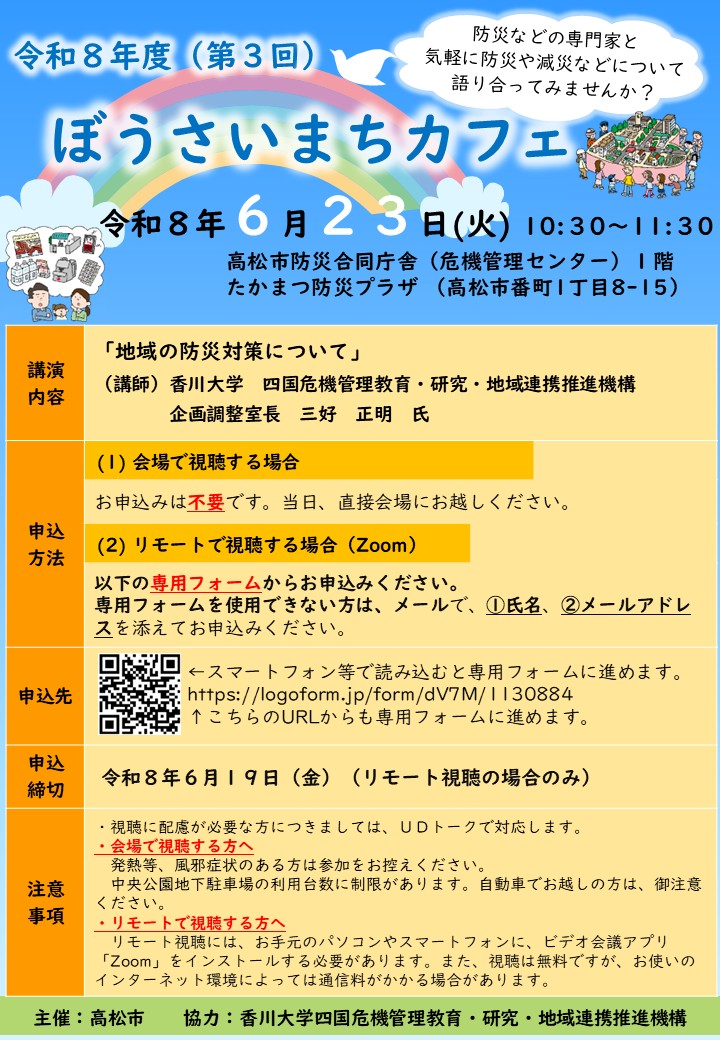 まちカフェ4月分