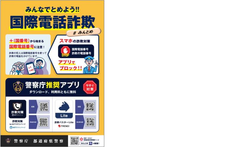 みんとめ