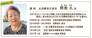 講師画像